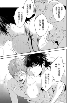 Page 217 of Shusendo Kishi ga Ore o Nakaseyou to Shiteimasu | 守財奴騎士對惹我哭感到樂在其中 Ch. 1-18