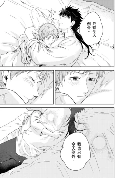 Page 294 of Shusendo Kishi ga Ore o Nakaseyou to Shiteimasu | 守財奴騎士對惹我哭感到樂在其中 Ch. 1-18