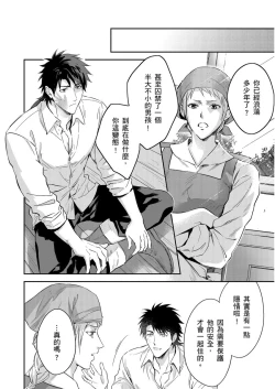 Page 303 of Shusendo Kishi ga Ore o Nakaseyou to Shiteimasu | 守財奴騎士對惹我哭感到樂在其中 Ch. 1-18