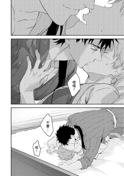 Page 32 of Shusendo Kishi ga Ore o Nakaseyou to Shiteimasu | 守財奴騎士對惹我哭感到樂在其中 Ch. 1-18