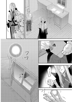 Page 411 of Shusendo Kishi ga Ore o Nakaseyou to Shiteimasu | 守財奴騎士對惹我哭感到樂在其中 Ch. 1-18