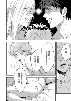 Page 446 of Shusendo Kishi ga Ore o Nakaseyou to Shiteimasu | 守財奴騎士對惹我哭感到樂在其中 Ch. 1-18