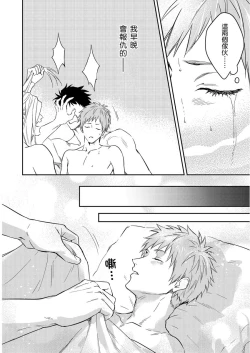 Page 459 of Shusendo Kishi ga Ore o Nakaseyou to Shiteimasu | 守財奴騎士對惹我哭感到樂在其中 Ch. 1-18