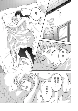 Page 480 of Shusendo Kishi ga Ore o Nakaseyou to Shiteimasu | 守財奴騎士對惹我哭感到樂在其中 Ch. 1-18