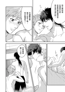 Page 485 of Shusendo Kishi ga Ore o Nakaseyou to Shiteimasu | 守財奴騎士對惹我哭感到樂在其中 Ch. 1-18