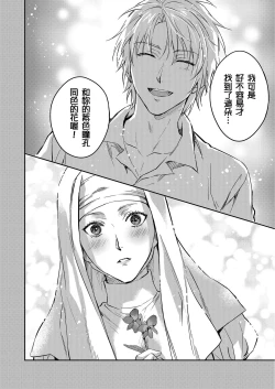 Page 531 of Shusendo Kishi ga Ore o Nakaseyou to Shiteimasu | 守財奴騎士對惹我哭感到樂在其中 Ch. 1-18