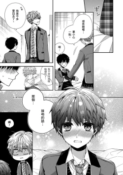 Page 126 of Oyasumi, mata ne. Mashiro10