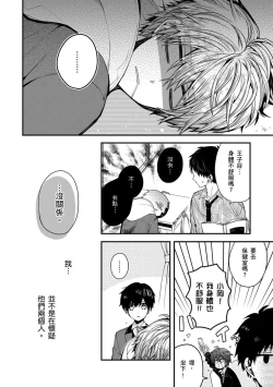 Page 136 of Oyasumi, mata ne. Mashiro10