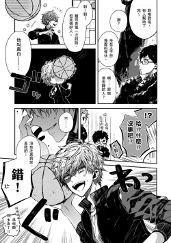 Page 13 of Oyasumi, mata ne. Mashiro10