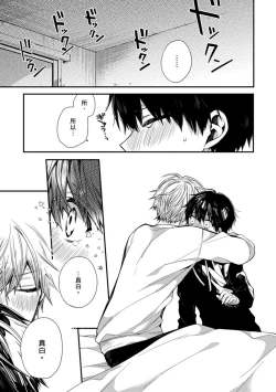 Page 162 of Oyasumi, mata ne. Mashiro10