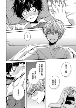 Page 187 of Oyasumi, mata ne. Mashiro10