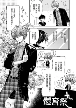 Page 205 of Oyasumi, mata ne. Mashiro10