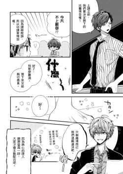 Page 206 of Oyasumi, mata ne. Mashiro10