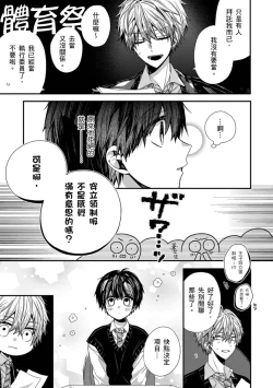 Page 209 of Oyasumi, mata ne. Mashiro10