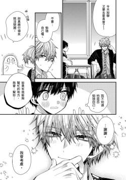 Page 211 of Oyasumi, mata ne. Mashiro10