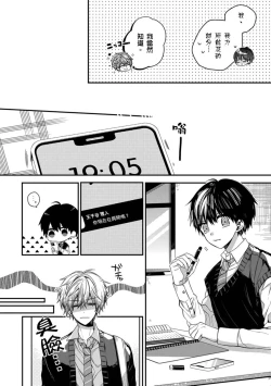 Page 212 of Oyasumi, mata ne. Mashiro10