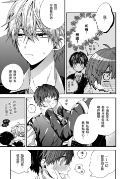 Page 215 of Oyasumi, mata ne. Mashiro10