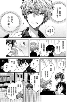 Page 21 of Oyasumi, mata ne. Mashiro10