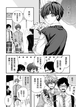 Page 226 of Oyasumi, mata ne. Mashiro10