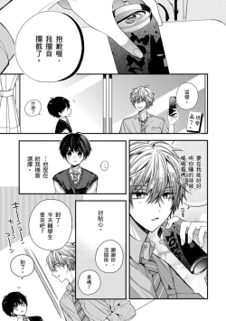 Page 227 of Oyasumi, mata ne. Mashiro10