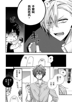 Page 237 of Oyasumi, mata ne. Mashiro10