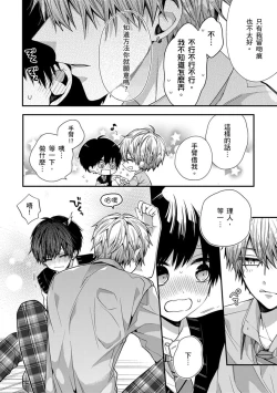 Page 247 of Oyasumi, mata ne. Mashiro10