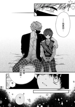 Page 270 of Oyasumi, mata ne. Mashiro10