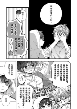 Page 273 of Oyasumi, mata ne. Mashiro10
