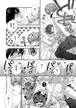 Page 276 of Oyasumi, mata ne. Mashiro10