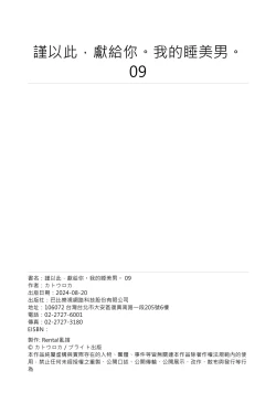 Page 283 of Oyasumi, mata ne. Mashiro10