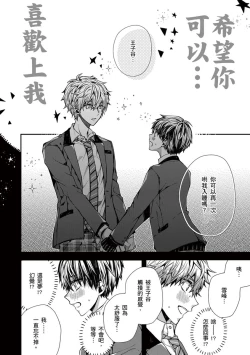 Page 28 of Oyasumi, mata ne. Mashiro10