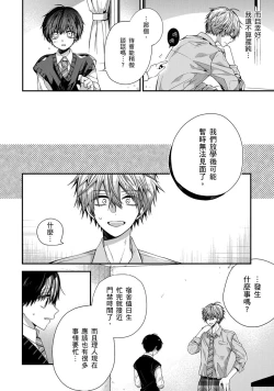 Page 293 of Oyasumi, mata ne. Mashiro10