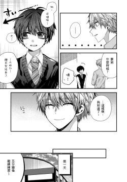 Page 294 of Oyasumi, mata ne. Mashiro10