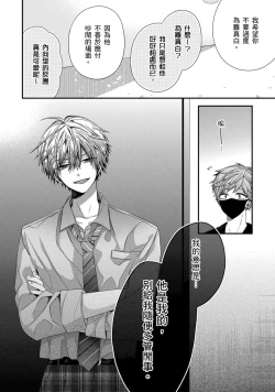 Page 319 of Oyasumi, mata ne. Mashiro10