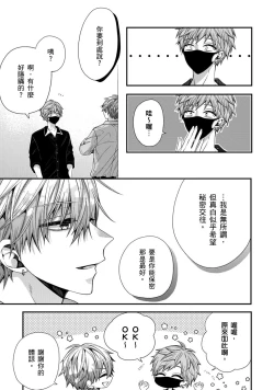 Page 320 of Oyasumi, mata ne. Mashiro10