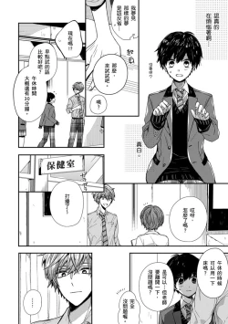 Page 36 of Oyasumi, mata ne. Mashiro10