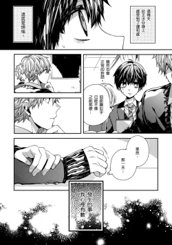 Page 45 of Oyasumi, mata ne. Mashiro10