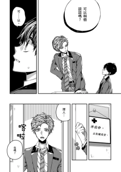 Page 55 of Oyasumi, mata ne. Mashiro10