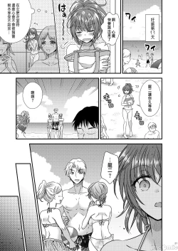 Page 19 of TS Boshi Techou