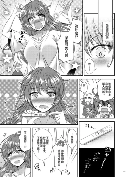 Page 41 of TS Boshi Techou