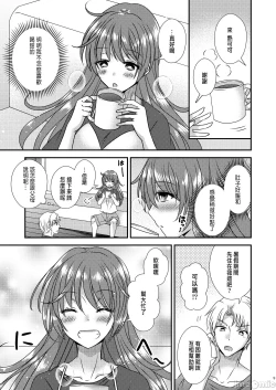 Page 7 of TS Boshi Techou