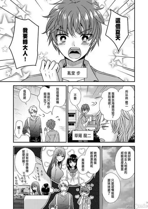 Download TS Boshi Techou