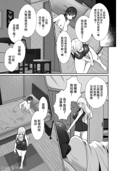 Page 19 of [きのっ子 （田口もにゃ太）】 浮气性の夫にTS（性转换）药を饮ませ续けた 结果2［中国翻译］