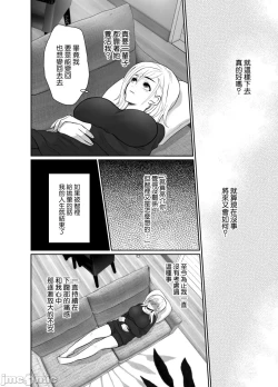 Page 20 of [きのっ子 （田口もにゃ太）】 浮气性の夫にTS（性转换）药を饮ませ续けた 结果2［中国翻译］