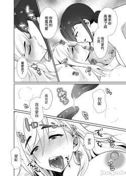 Page 54 of [きのっ子 （田口もにゃ太）】 浮气性の夫にTS（性转换）药を饮ませ续けた 结果2［中国翻译］