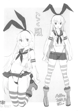 Page 1 of Rakukaze