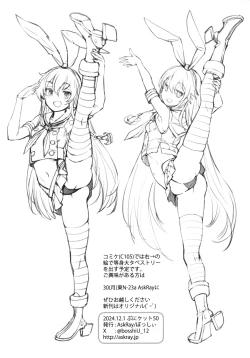 Page 4 of Rakukaze