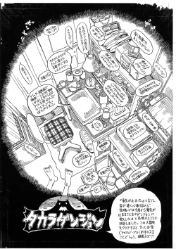 Page 11 of Denki, Tomerare-bon.