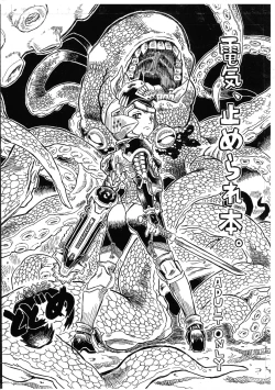 Page 1 of Denki, Tomerare-bon.