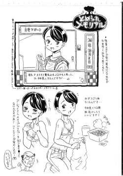 Page 6 of Denki, Tomerare-bon.